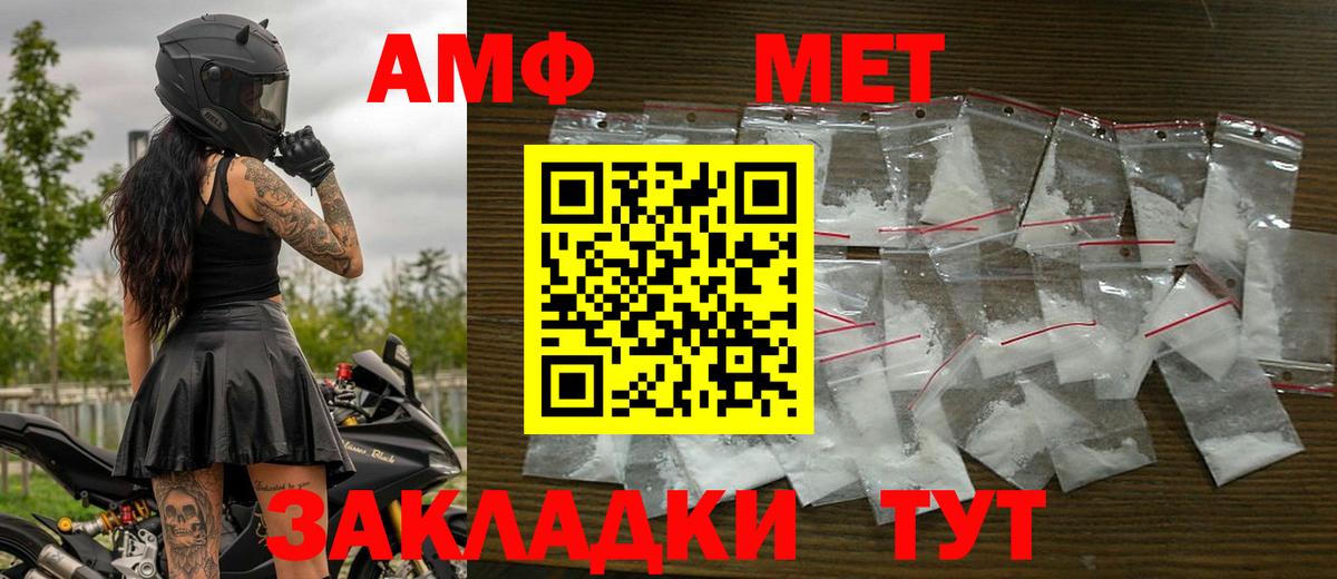 МЕТАМФЕТАМИН пудра  Вход с VPN  Невинномысск  МЕТАМФЕТАМИН пудра 
