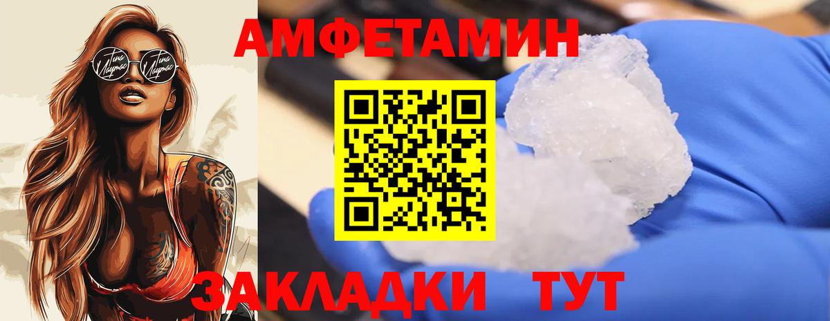 МЕТАМФЕТАМИН кристалл Невинномысск